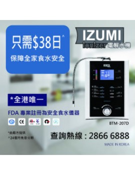 電解還原水機 (分期計劃)